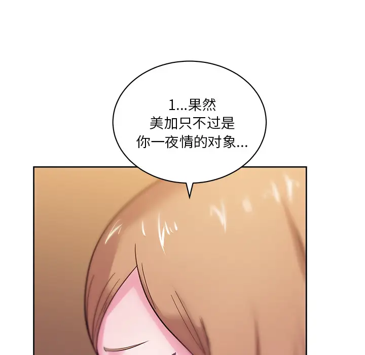 漫画吧的秀晶第35话