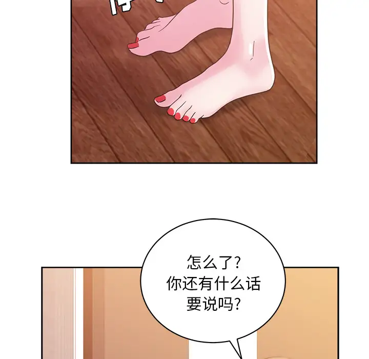 漫画吧的秀晶第35话