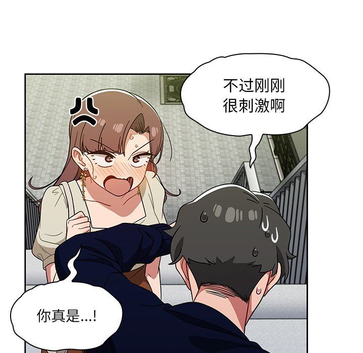 调教开关第21话