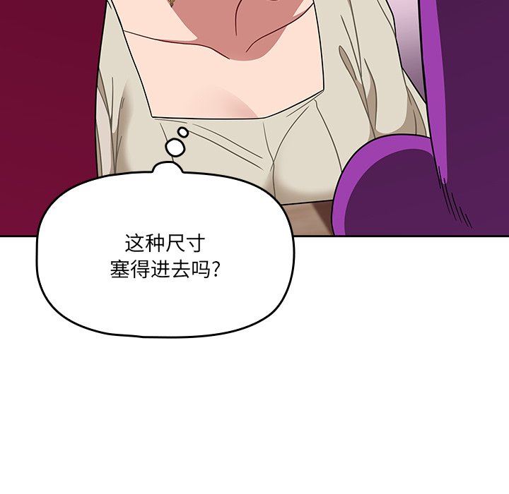 調教開關第22話