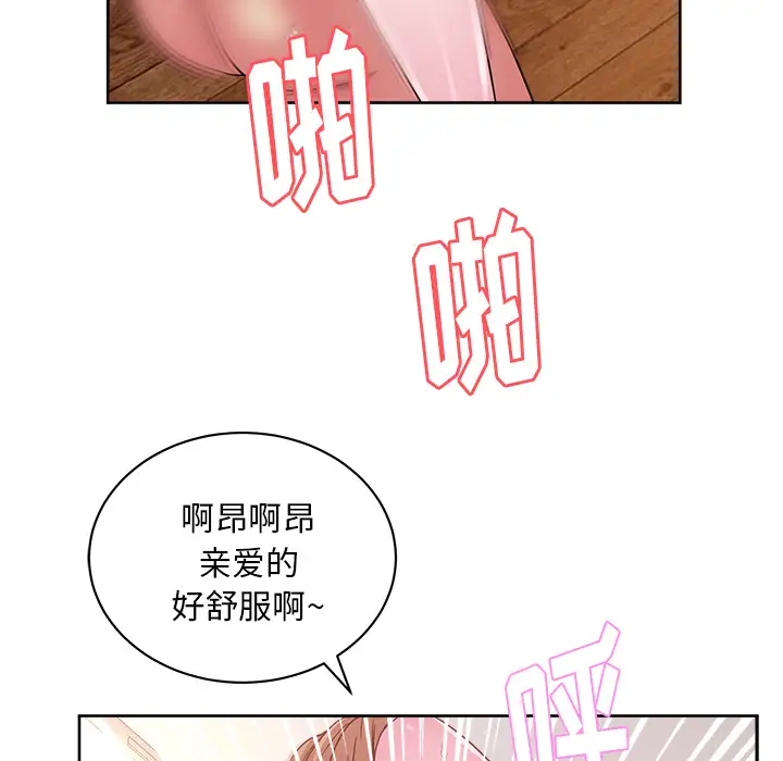 漫画吧的秀晶第35话