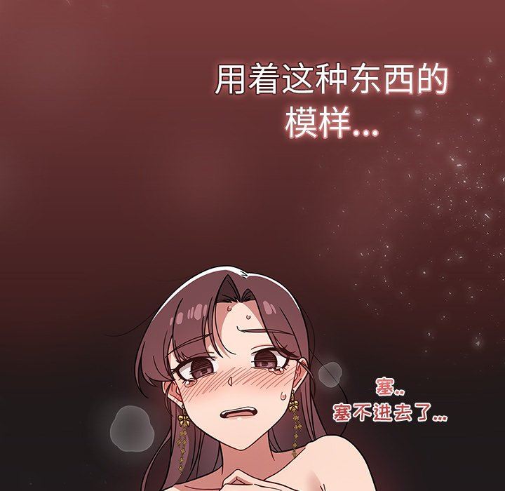 調教開關第22話