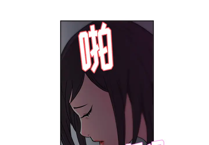 漫画吧的秀晶第36话
