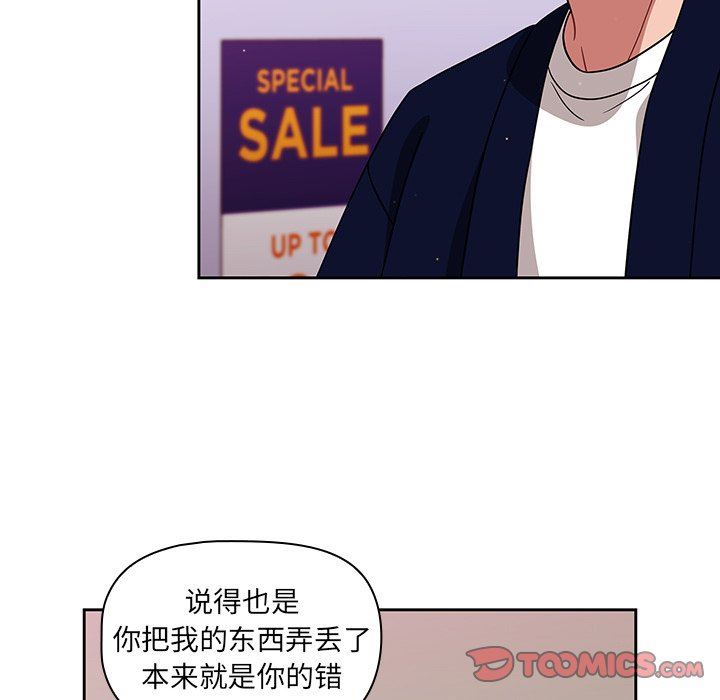 調教開關第22話