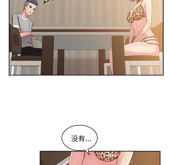漫画吧的秀晶第36话