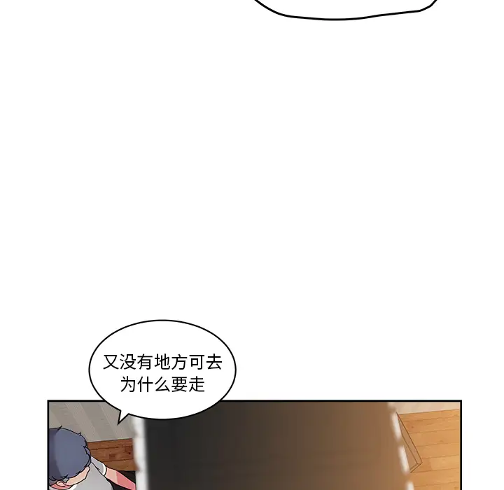 漫画吧的秀晶第36话