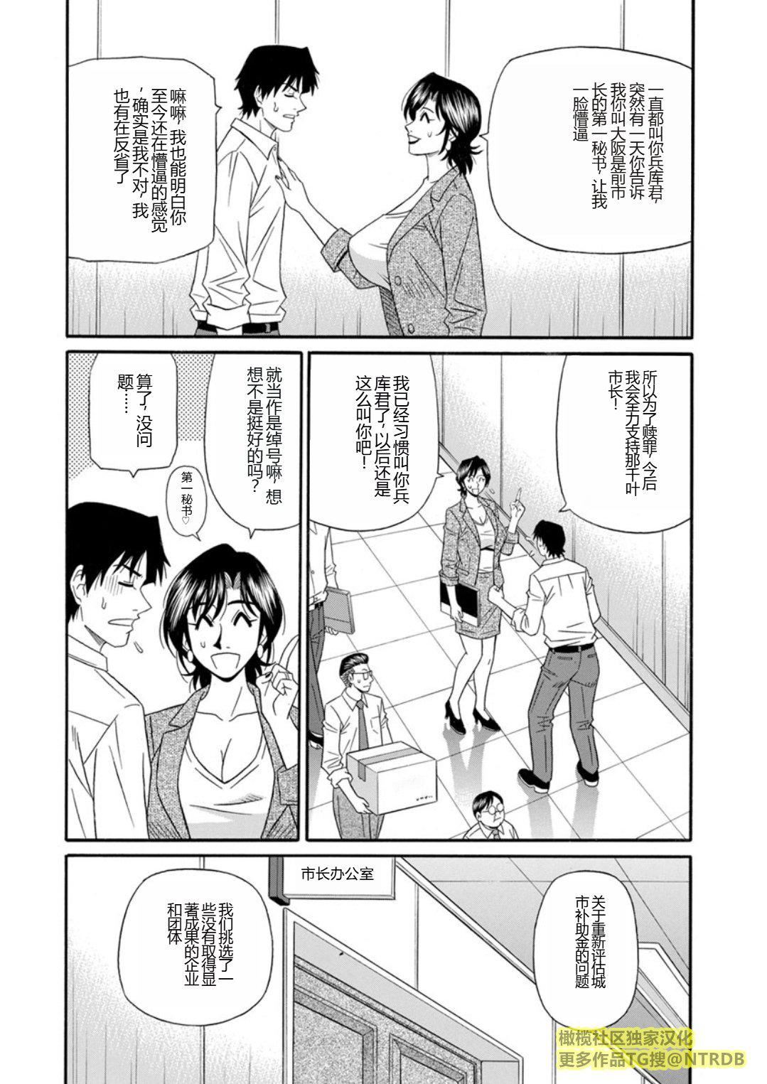 [尾崎晶]人妻市长的淫靡性交改革[橄榄社汉化][尾崎晶]人妻市长的淫靡性交改革[橄榄社汉化]