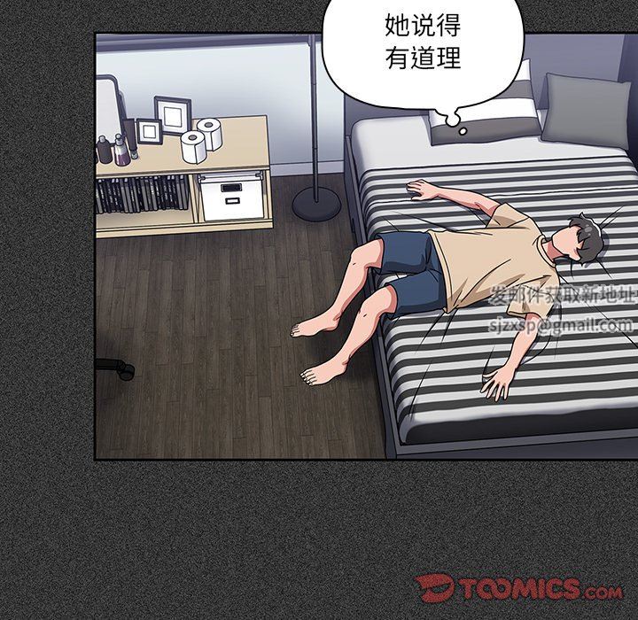 調教開關第23話