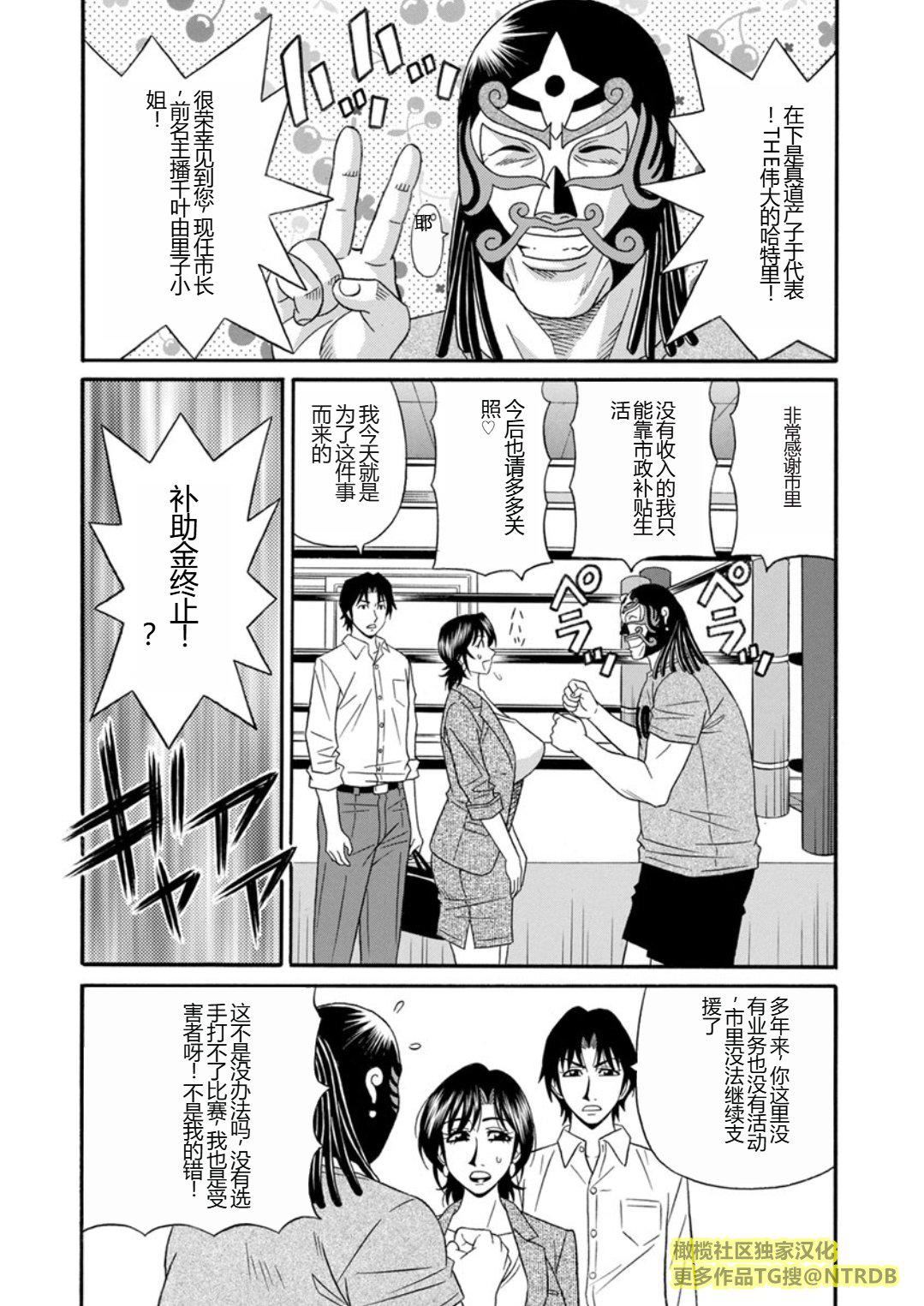 [尾崎晶]人妻市長的淫靡性交改革[橄欖社漢化][尾崎晶]人妻市長的淫靡性交改革[橄欖社漢化]