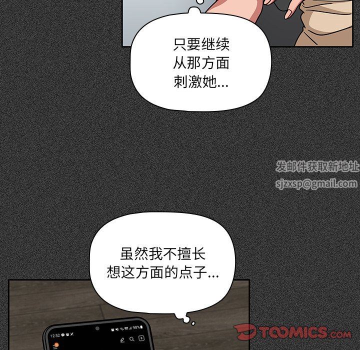 調教開關第23話