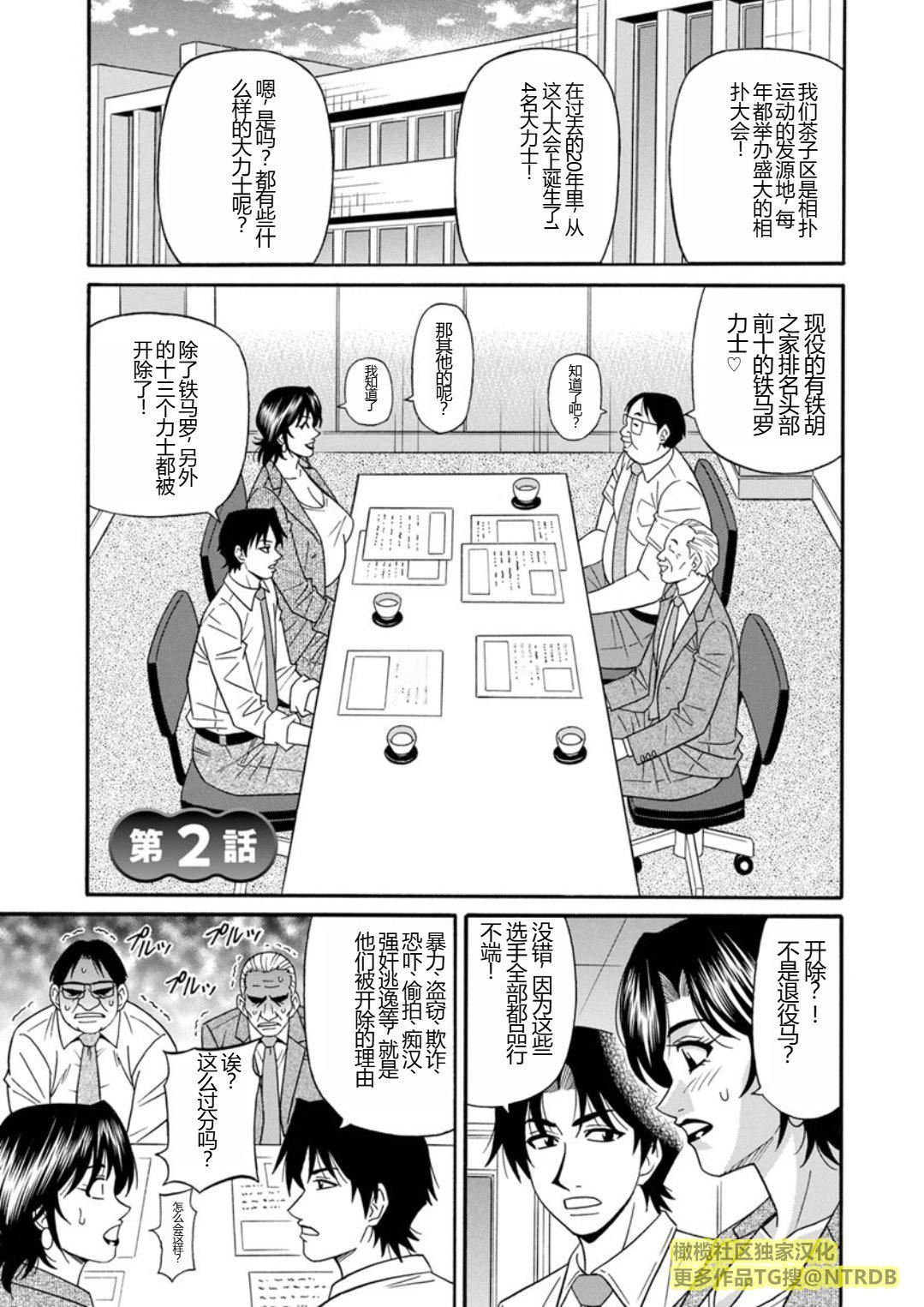 [尾崎晶]人妻市长的淫靡性交改革[橄榄社汉化][尾崎晶]人妻市长的淫靡性交改革[橄榄社汉化]