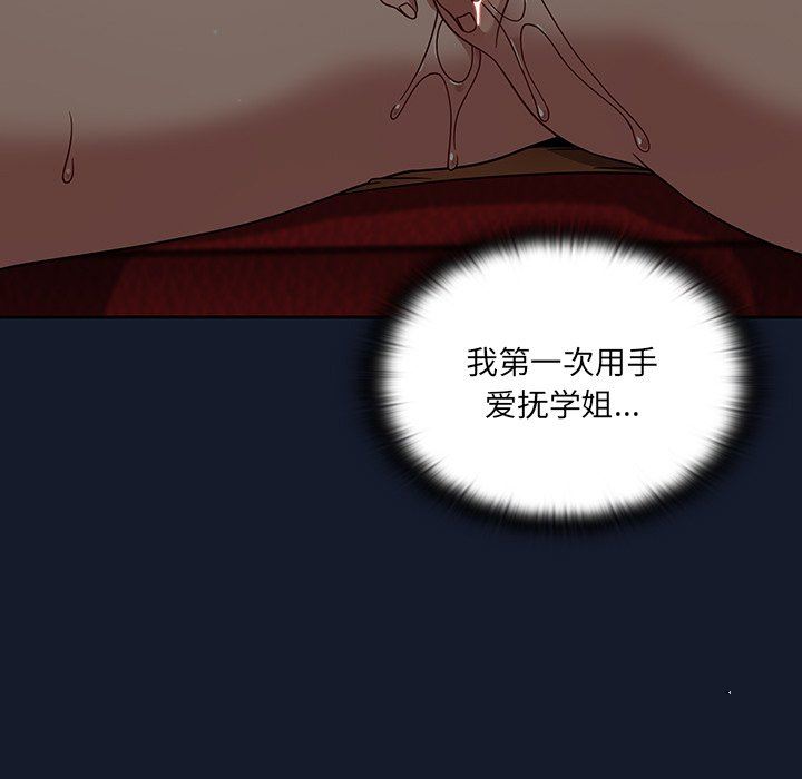 調教開關第23話