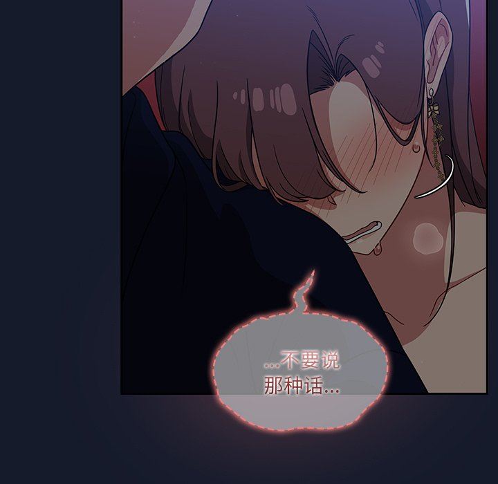 調教開關第23話