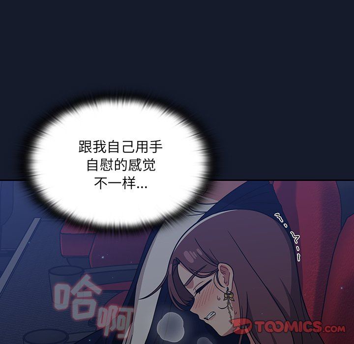 調教開關第23話