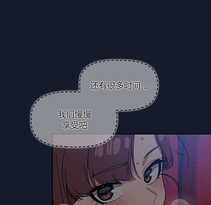 調教開關第23話