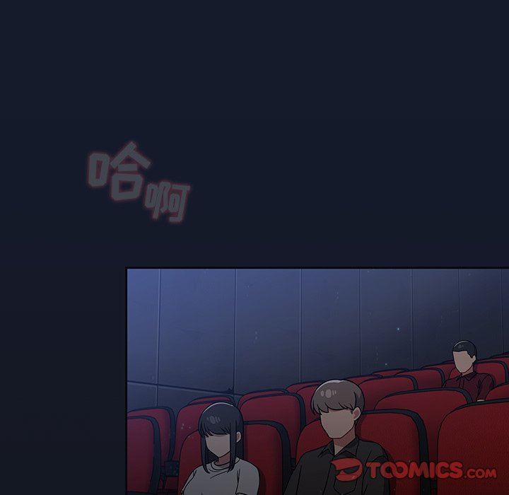 調教開關第23話