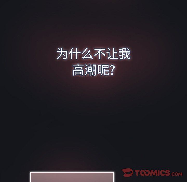 調教開關第23話