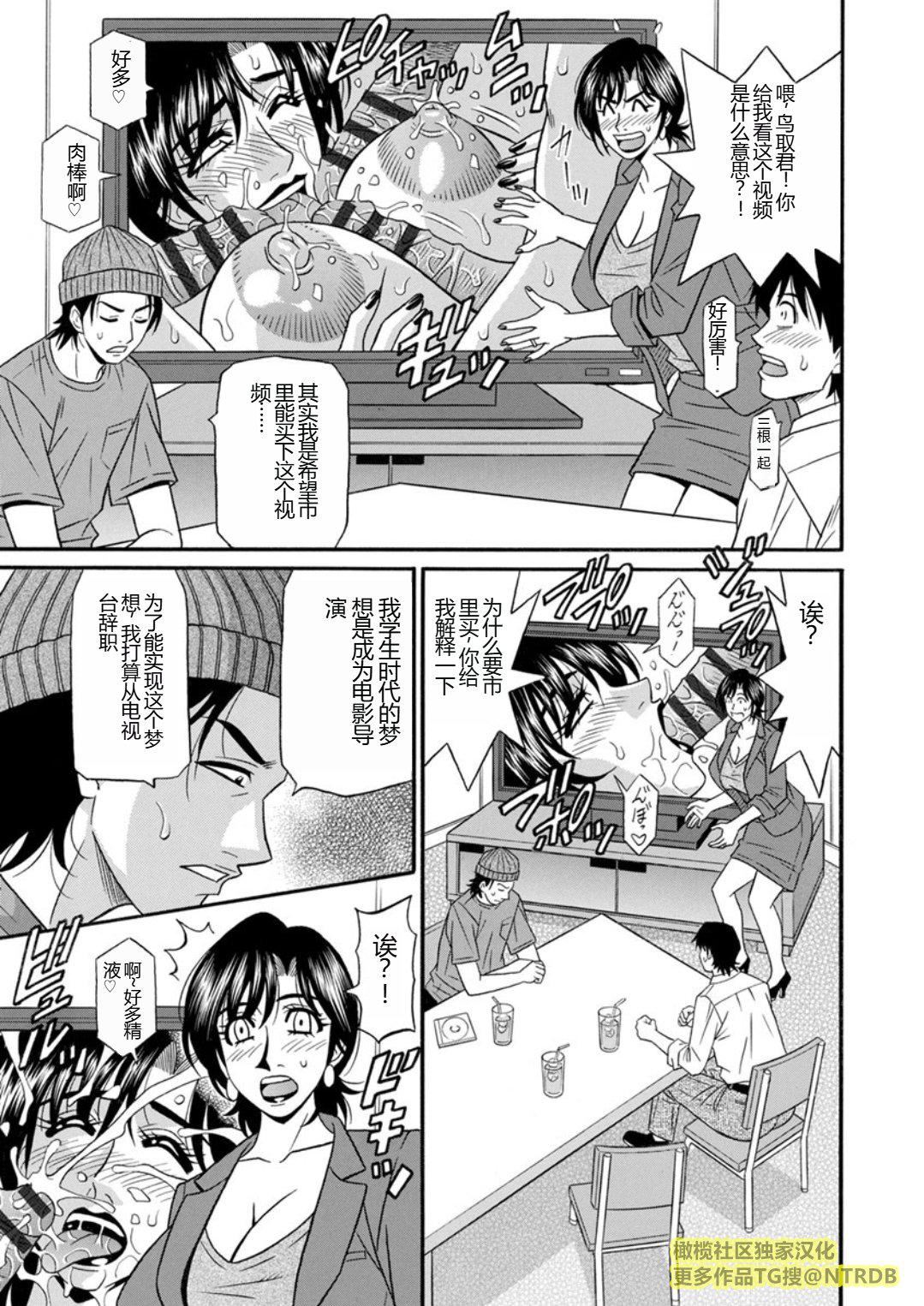 [尾崎晶]人妻市长的淫靡性交改革[橄榄社汉化][尾崎晶]人妻市长的淫靡性交改革[橄榄社汉化]