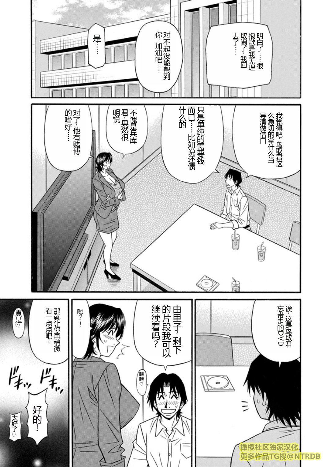 [尾崎晶]人妻市长的淫靡性交改革[橄榄社汉化][尾崎晶]人妻市长的淫靡性交改革[橄榄社汉化]