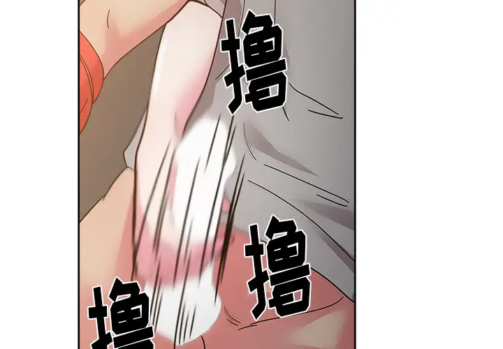 漫画吧的秀晶第37章