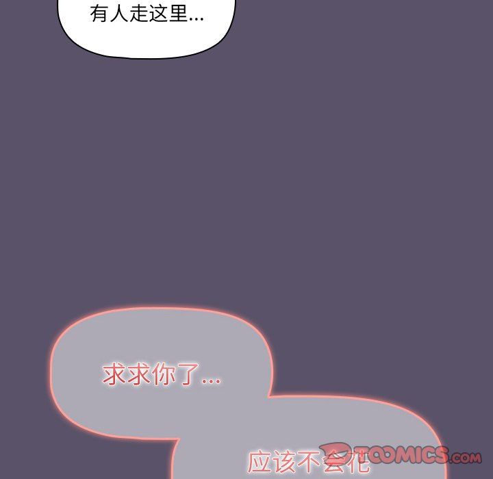 調教開關第23話