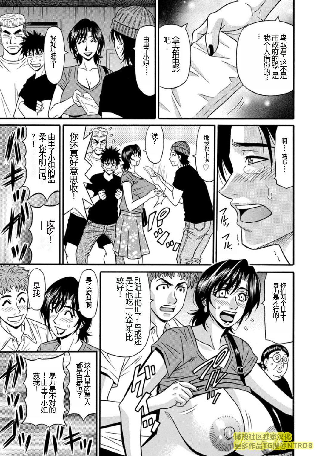 [尾崎晶]人妻市长的淫靡性交改革[橄榄社汉化][尾崎晶]人妻市长的淫靡性交改革[橄榄社汉化]