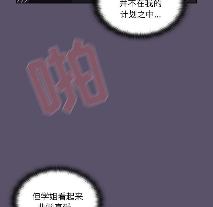 調教開關第24話