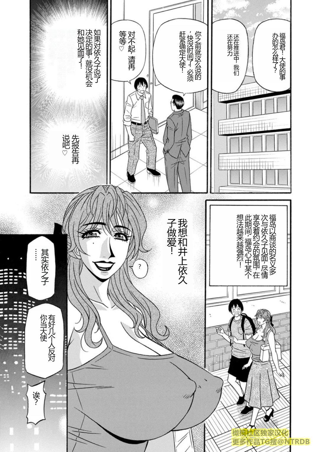 [尾崎晶]人妻市长的淫靡性交改革[橄榄社汉化][尾崎晶]人妻市长的淫靡性交改革[橄榄社汉化]