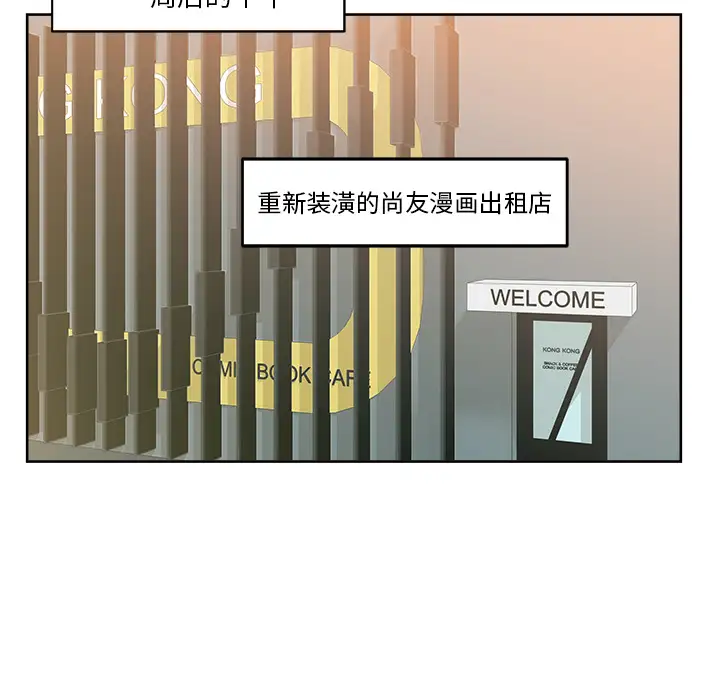 漫画吧的秀晶第37章