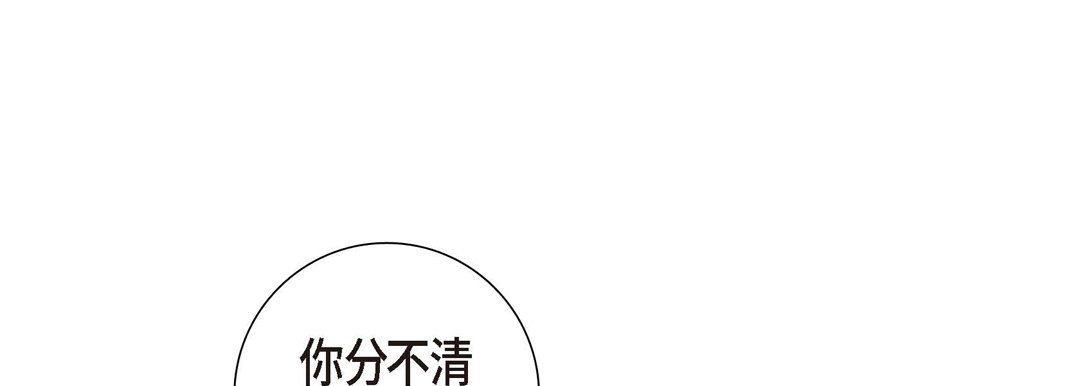 獻給心臟第3話