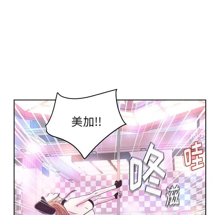 漫画吧的秀晶第37章