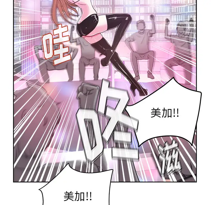 漫画吧的秀晶第37章