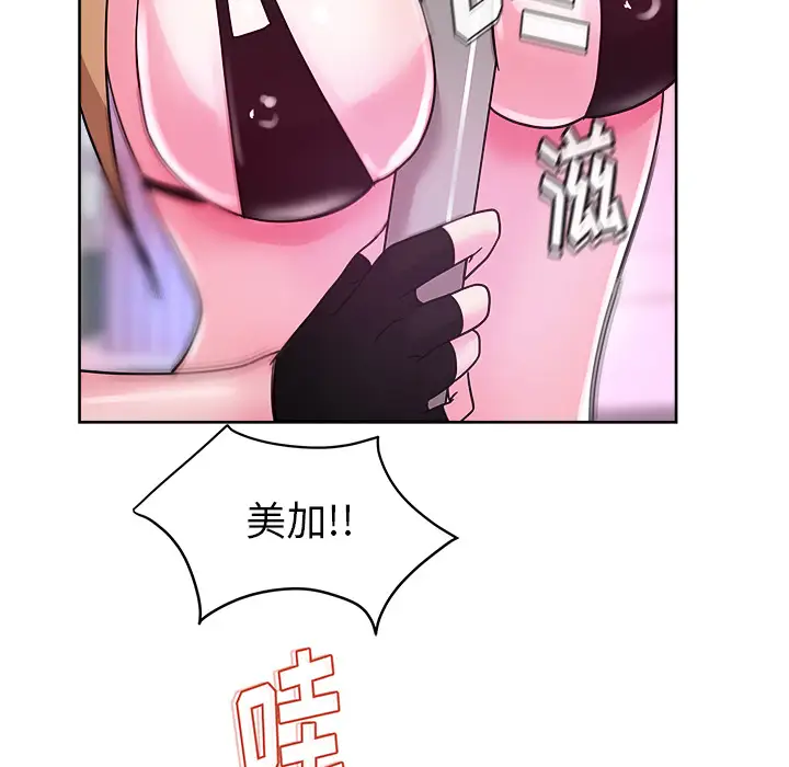 漫画吧的秀晶第37章