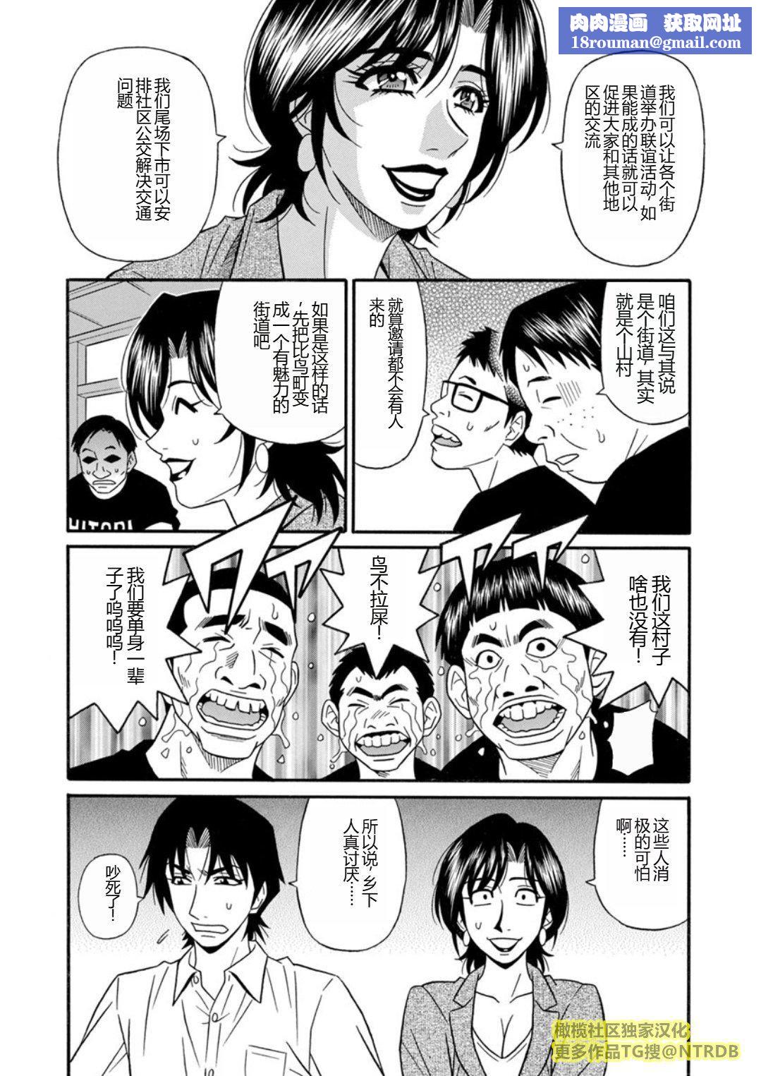 [尾崎晶]人妻市長的淫靡性交改革[橄欖社漢化][尾崎晶]人妻市長的淫靡性交改革[橄欖社漢化]