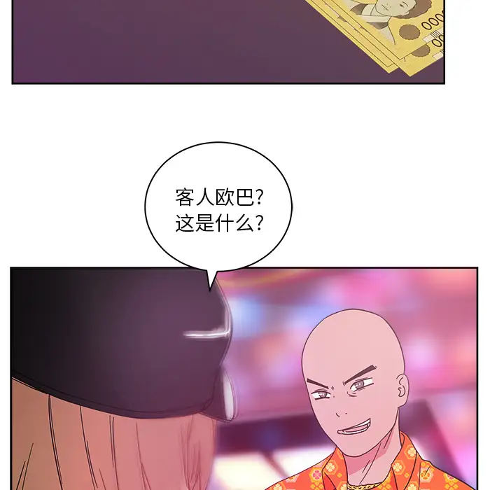 漫画吧的秀晶第37章