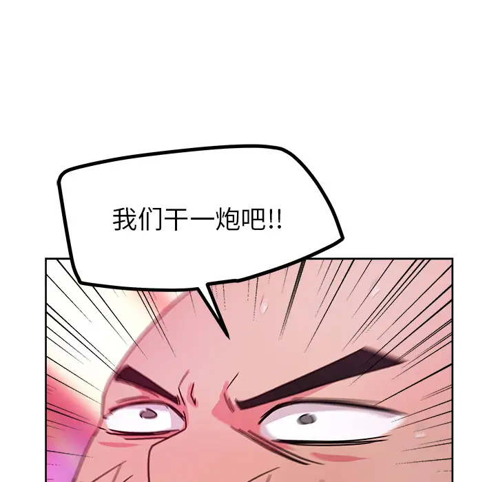 漫画吧的秀晶第37章