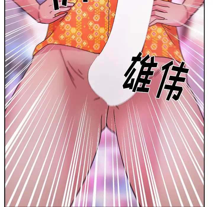 漫画吧的秀晶第37章