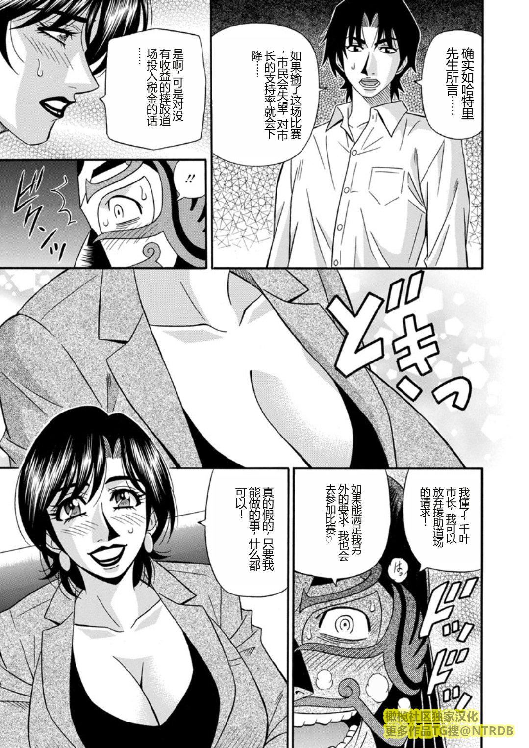 [尾崎晶]人妻市长的淫靡性交改革[橄榄社汉化][尾崎晶]人妻市长的淫靡性交改革[橄榄社汉化]