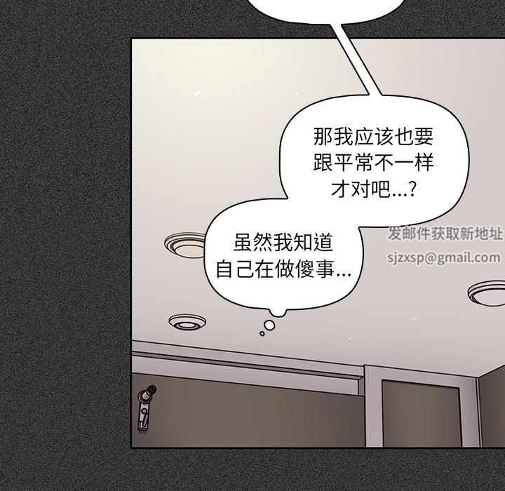 調教開關第25話