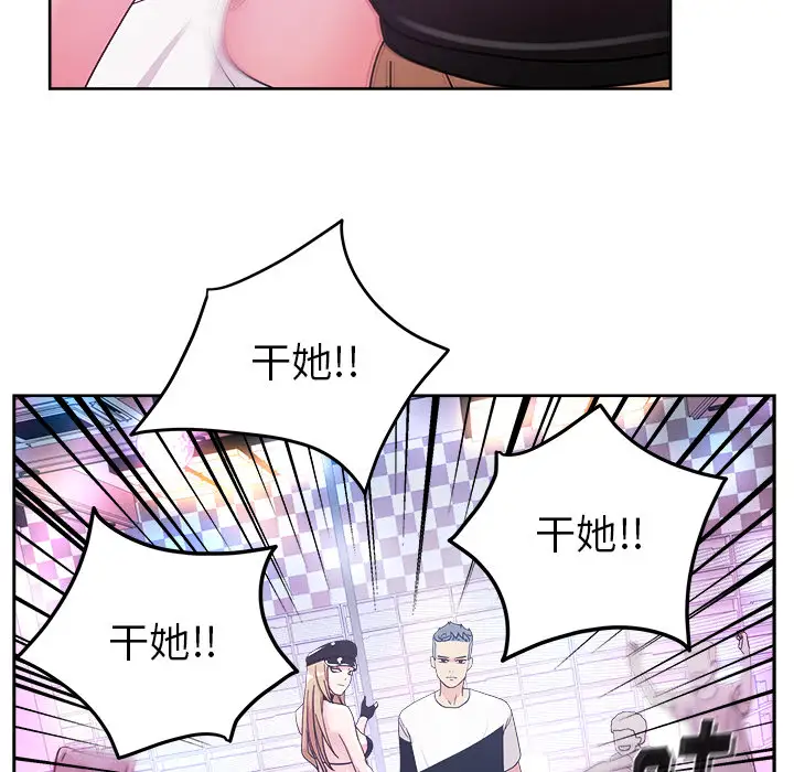 漫画吧的秀晶第37章
