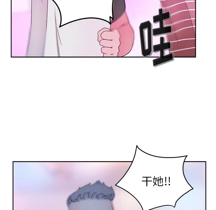 漫画吧的秀晶第37章