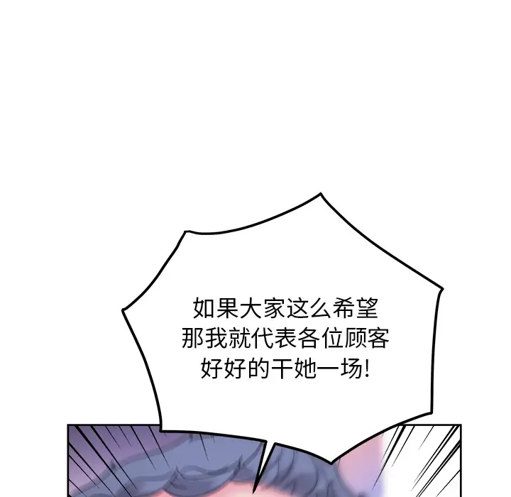 漫画吧的秀晶第37章