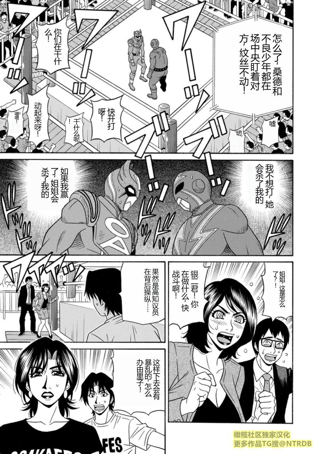 [尾崎晶]人妻市长的淫靡性交改革[橄榄社汉化][尾崎晶]人妻市长的淫靡性交改革[橄榄社汉化]