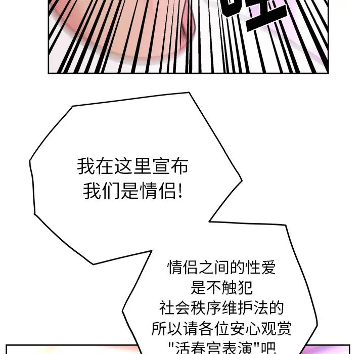 漫画吧的秀晶第37章