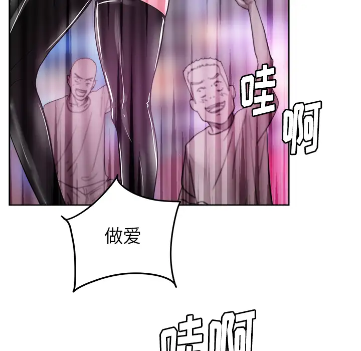 漫画吧的秀晶第37章