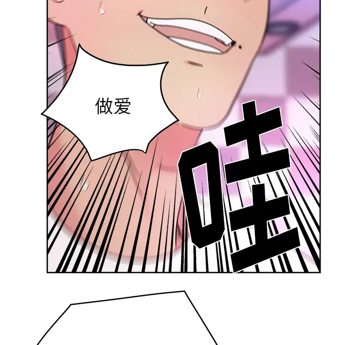 漫画吧的秀晶第38章