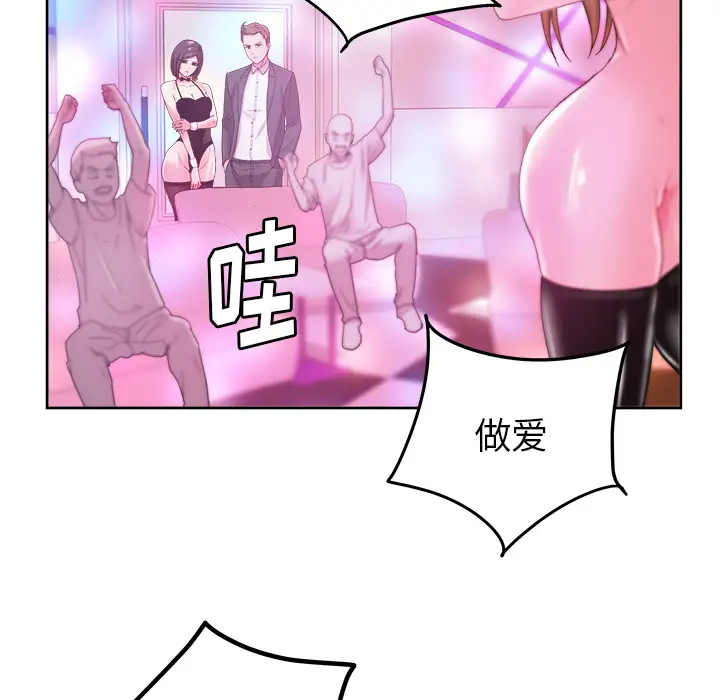 漫画吧的秀晶第38章