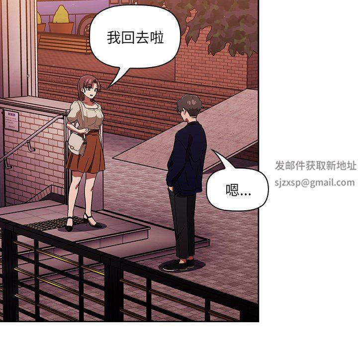 調教開關第25話