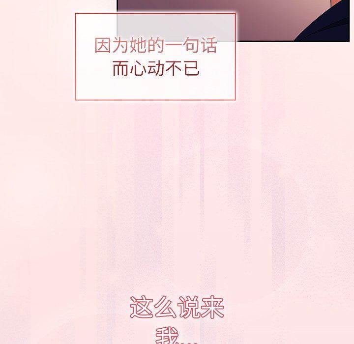 调教开关第25话