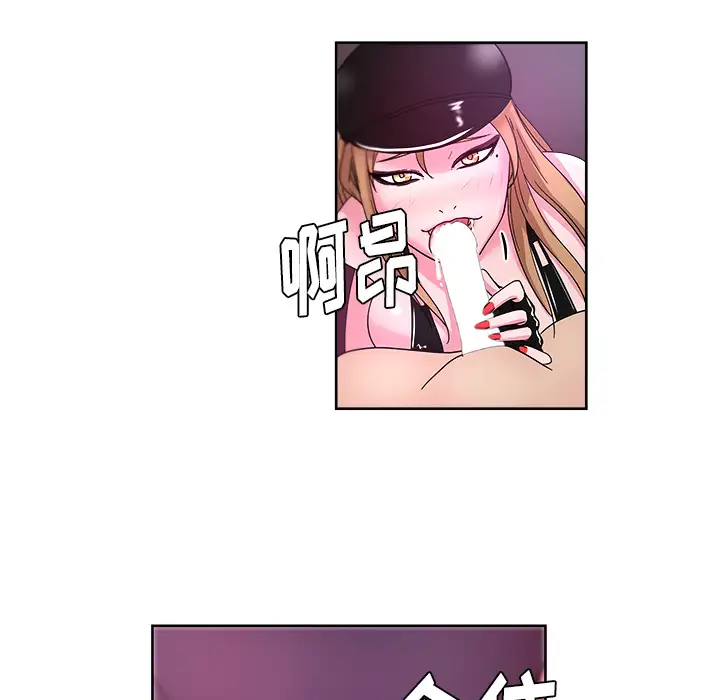 漫画吧的秀晶第38章